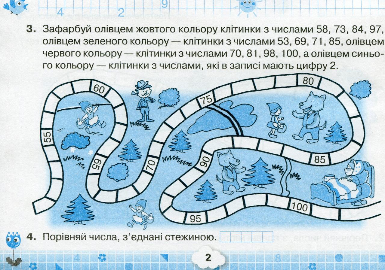 Робочий зошит. Математичний тренажер 2 клас. Листопад. Оріон – фото,  отзывы, характеристики в интернет-магазине ROZETKA от продавца: Интеллект |  Купить в Украине: Киеве, Харькове, Днепре, Одессе, Запорожье, Львове