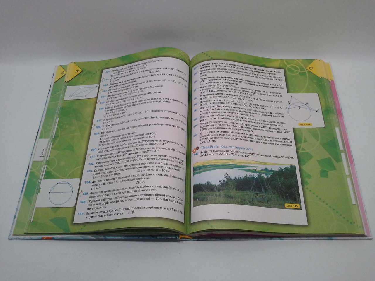 Геометрія 9 Клас. Підручник. М.І.Бурда. Н.А.Тарасенкова. Оріон.