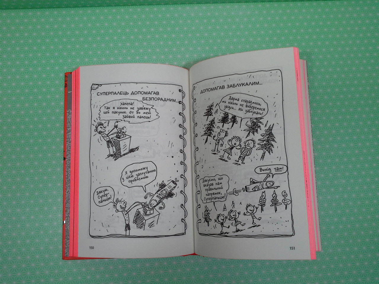 Книга 13-этажный дом на дереве. Энди Гриффитс (на украинском языке) – фото,  отзывы, характеристики в интернет-магазине ROZETKA от продавца: Read & Play  | Купить в Украине: Киеве, Харькове, Днепре, Одессе, Запорожье, Львове