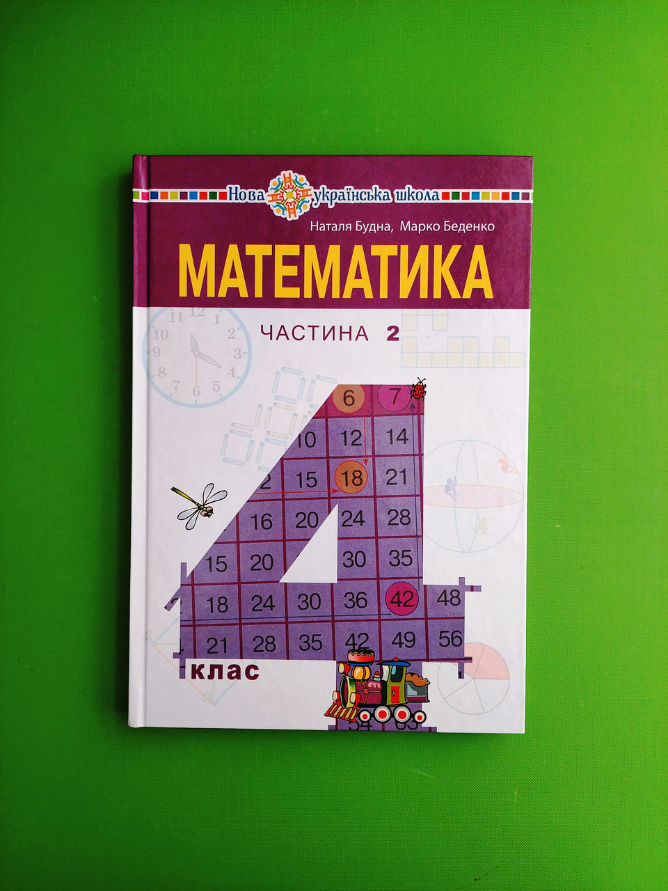 Математика 4 клас Ч.2., Будна Наталья, Богдан – фото, отзывы,  характеристики в интернет-магазине ROZETKA от продавца: Интеллект | Купить  в Украине: Киеве, Харькове, Днепре, Одессе, Запорожье, Львове