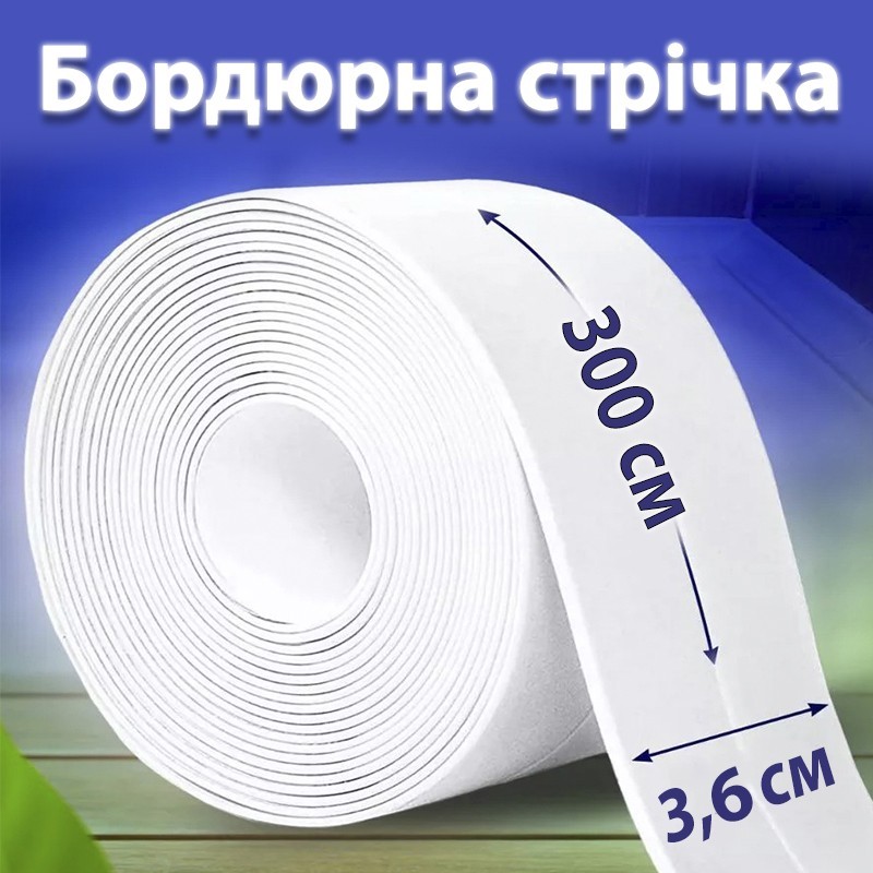Самоклеящаяся бордюрная лента водонепроницаемая для ванной кухни ...