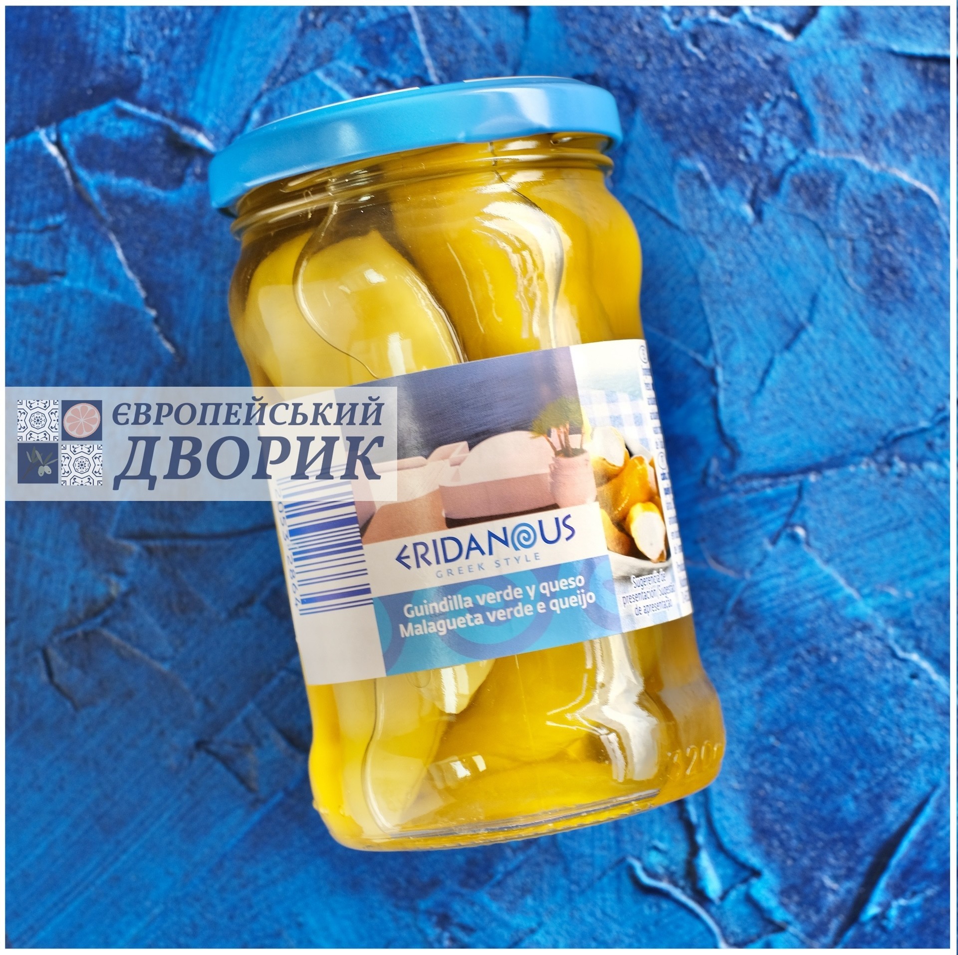 Перец зеленый пикантный антипасти ERIDANOUS фаршированный козьим ...
