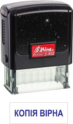 

Штамп стандартный Shiny S-852 "Копія вірна" 14х38 мм черный корпус (471085085219899)