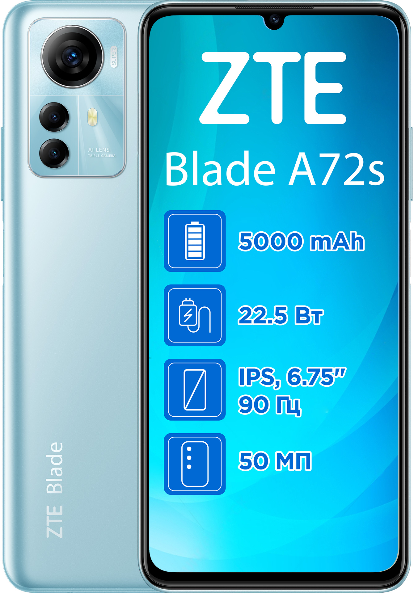 Мобильный телефон ZTE Blade A72s 4/128GB Blue – фото, отзывы,  характеристики в интернет-магазине ROZETKA от продавца: Barberry | Купить в  Украине: Киеве, Харькове, Днепре, Одессе, Запорожье, Львове