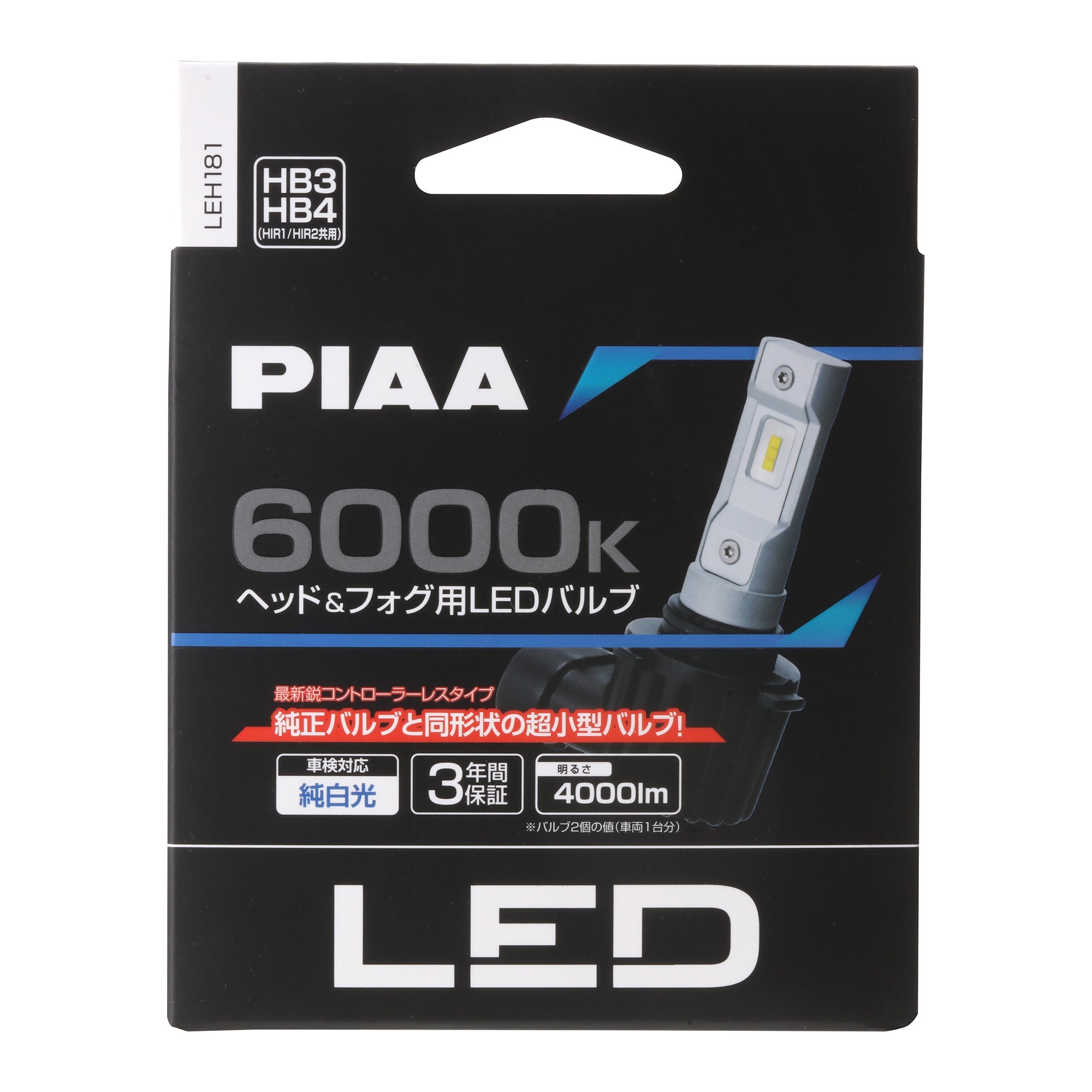 PIAA LEDバルブセット H4 オマケ付き - ライト
