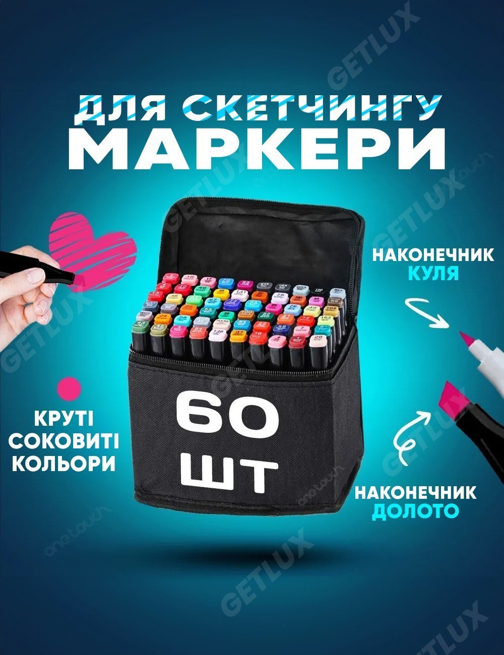 Набір скетч маркерів для малювання Touch 60 шт двосторонні фломастери ...