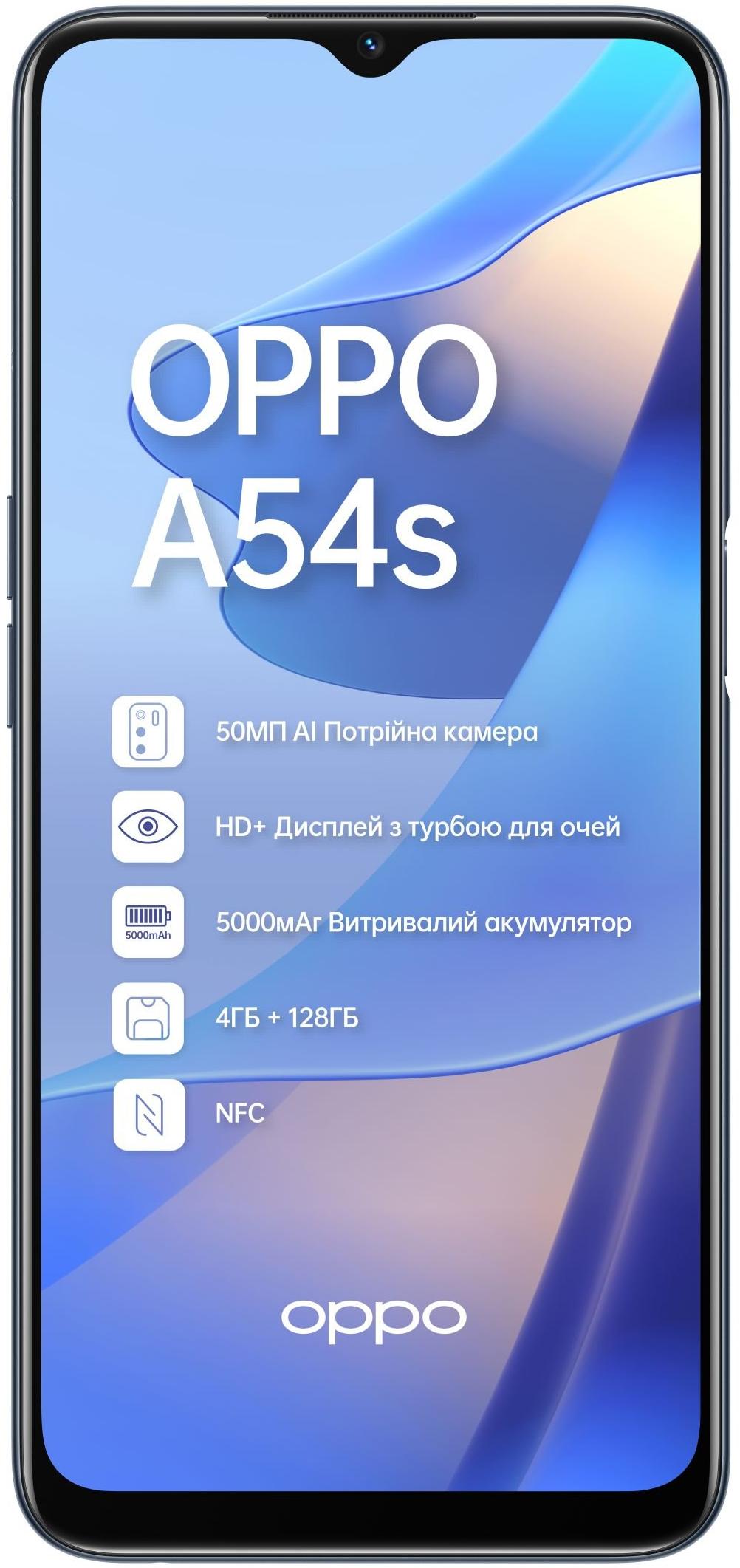 Смартфон OPPO A54s 4/128GB Crystal Black – фото, отзывы, характеристики в  интернет-магазине ROZETKA от продавца: DMS | Купить в Украине: Киеве,  Харькове, Днепре, Одессе, Запорожье, Львове