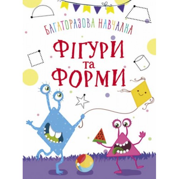 

Обучающая книжка "Монстрики. Фигуры и формы" укр F00020875