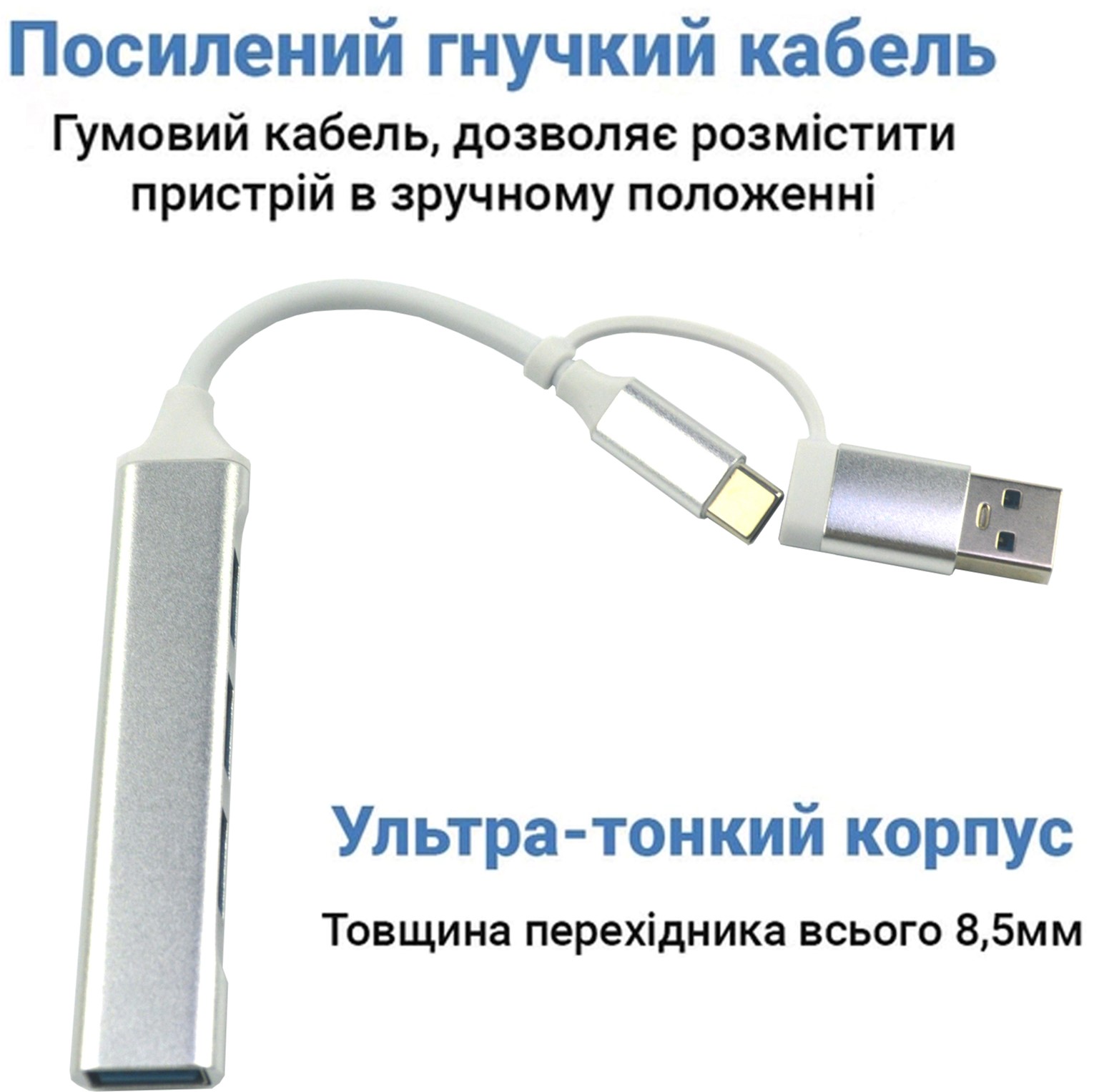 USB-хаб Dynamode USB 3.0 Type-C/Type-A на 4 порти: 1 x USB 3.0 3 x USB 2.0 Метал, сріблястий (DM-UH-311AC) — фото 3