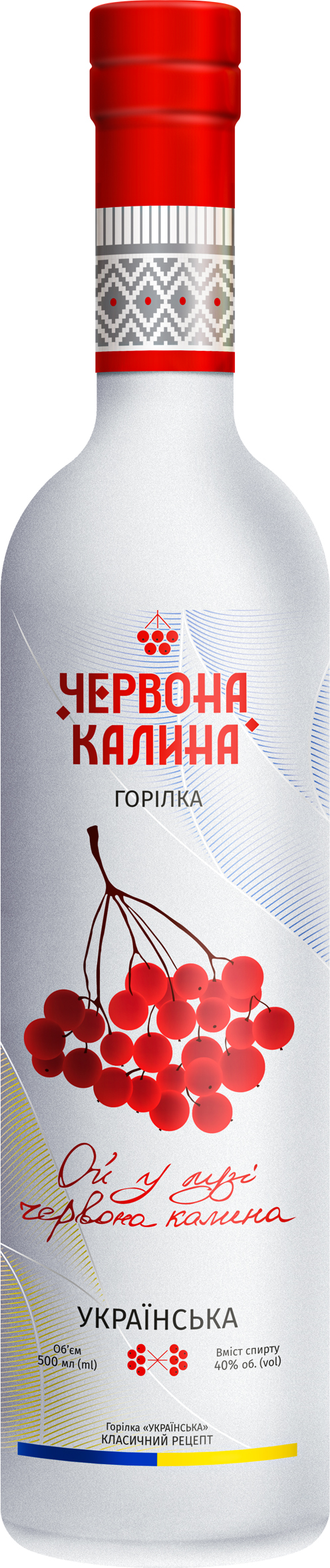 Водка Украинская Червона Калина 0.5 л 40% (4820275490407)