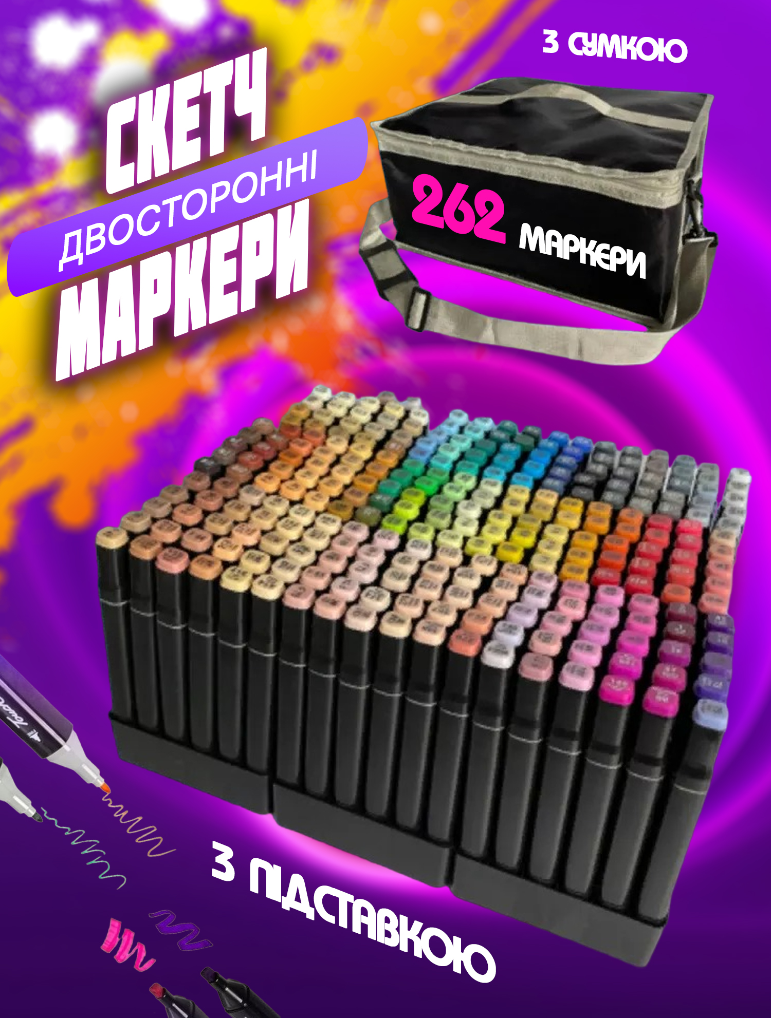 Набор маркеров для рисования и скетчинга 262 шт Sketch профессиональные ...