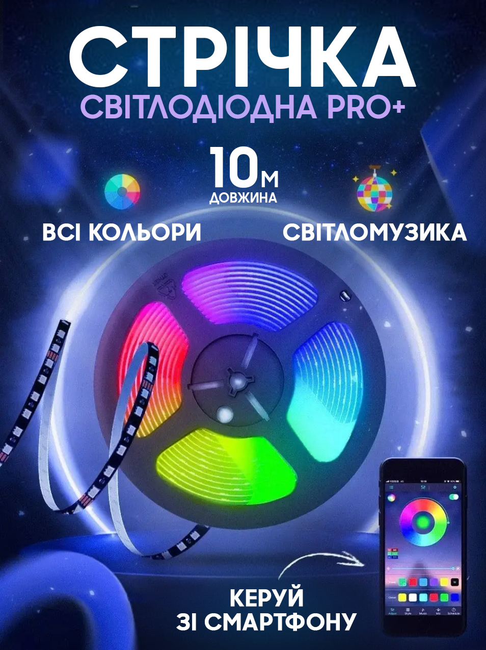 Светодиодная LED лента RGB 5050 с Wi-Fi контроллером и пультом 10 метров  влагостойкая управление с телефона – фото, отзывы, характеристики в  интернет-магазине ROZETKA от продавца: BrightSun | Купить в Украине: Киеве,  Харькове,