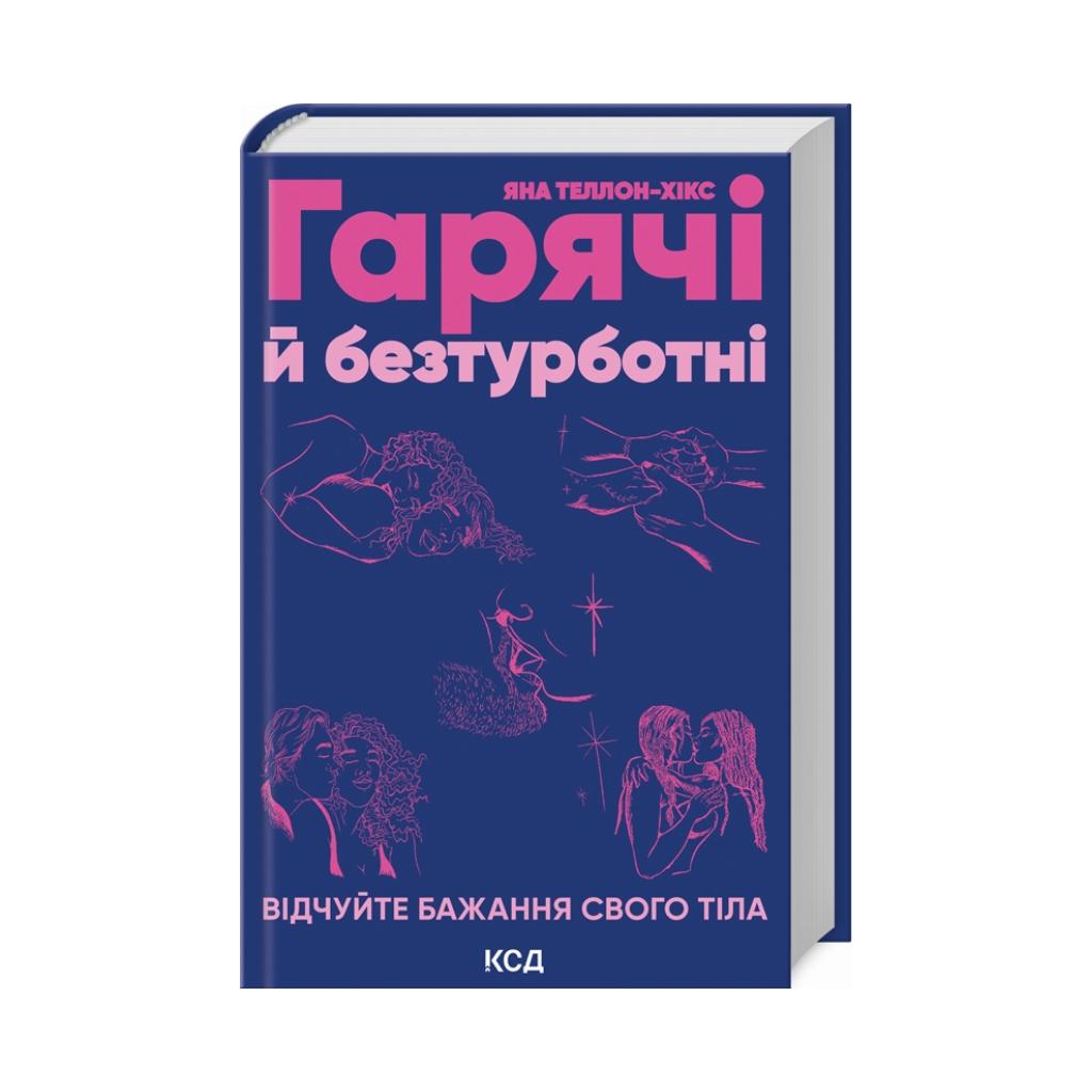 Почерк, портрет, характер. Скрытая психодиагностика в практическом изложении