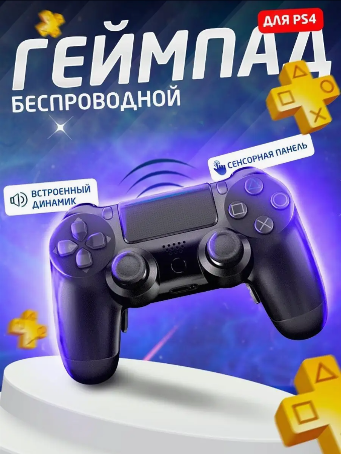 Ремонт PlayStation старого поколения в Москве