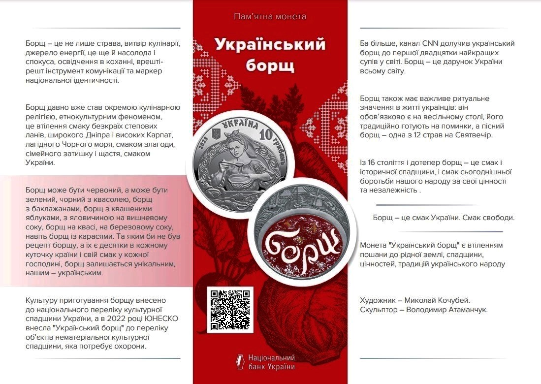 Монета «Украинский борщ» в сувенирной упаковке – фото, отзывы,  характеристики в интернет-магазине ROZETKA от продавца: Slono _ topSale |  Купить в Украине: Киеве, Харькове, Днепре, Одессе, Запорожье, Львове