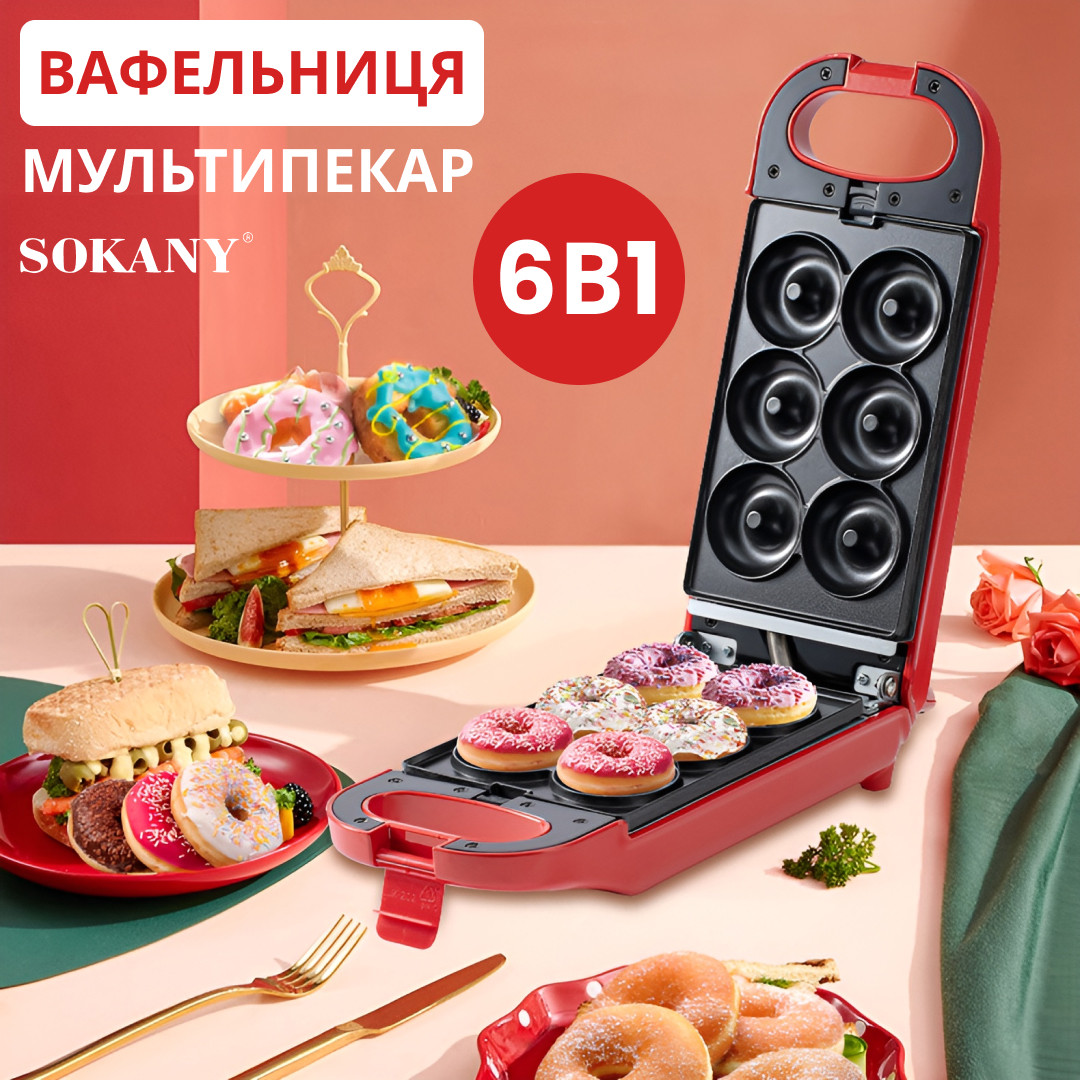 Вафельница электрическая 6 в 1 Sokany SK-BBQ-836 на 700 Вт двусторонний  нагрев антипригарное покрытие – фото, отзывы, характеристики в  интернет-магазине ROZETKA от продавца: Everything Store | Купить в Украине:  Киеве, Харькове, Днепре,