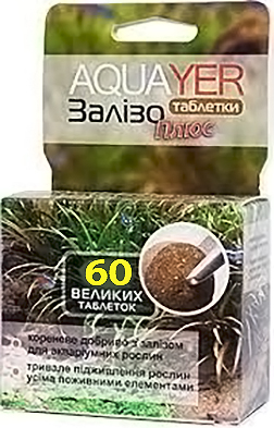 Удобрение для аквариумных растений AQUAYER Железо плюс 60 таблеток от ...