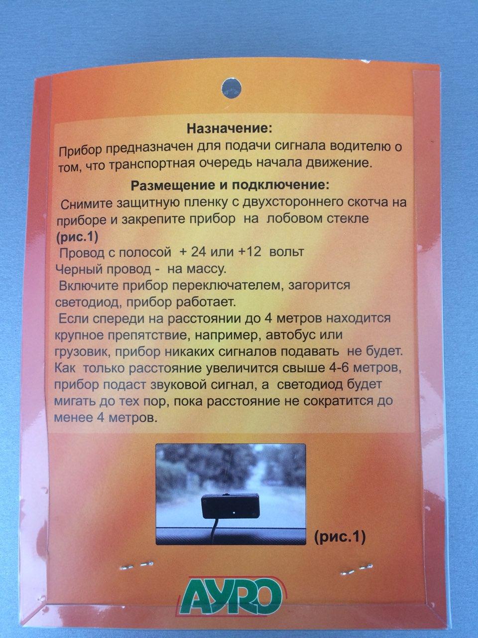 Датчик колейки или датчик начала движения очереди (Барьер) 12-24 вольт Ayro  (31379) – фото, отзывы, характеристики в интернет-магазине ROZETKA от  продавца: Avto-Voltage | Купить в Украине: Киеве, Харькове, Днепре, Одессе,  Запорожье, Львове