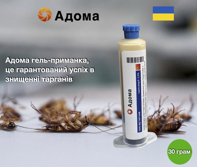 Засіб проти тарганів гель від тарганів Адома (індоксакарб) 30 грам ...
