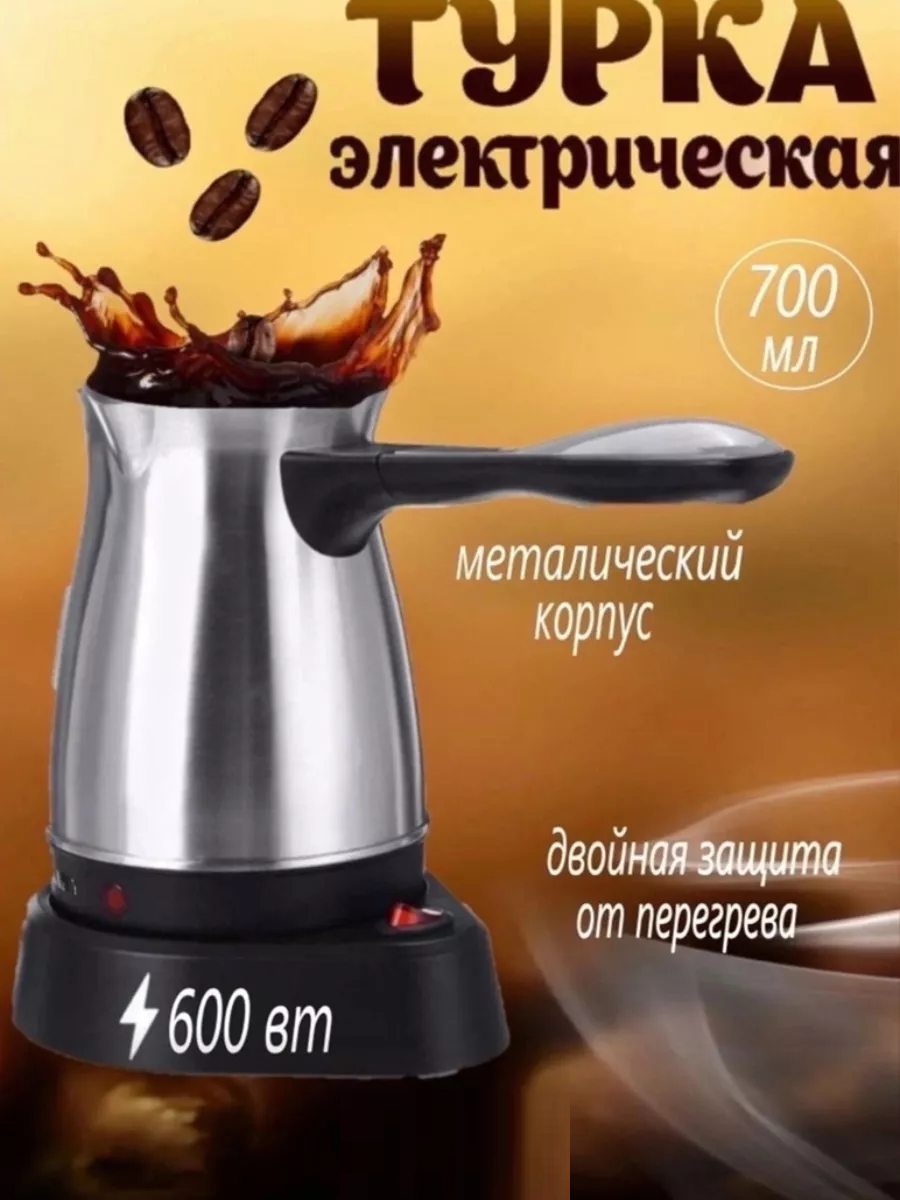 Как варить кофе в турке правильно, пошаговая инструкция