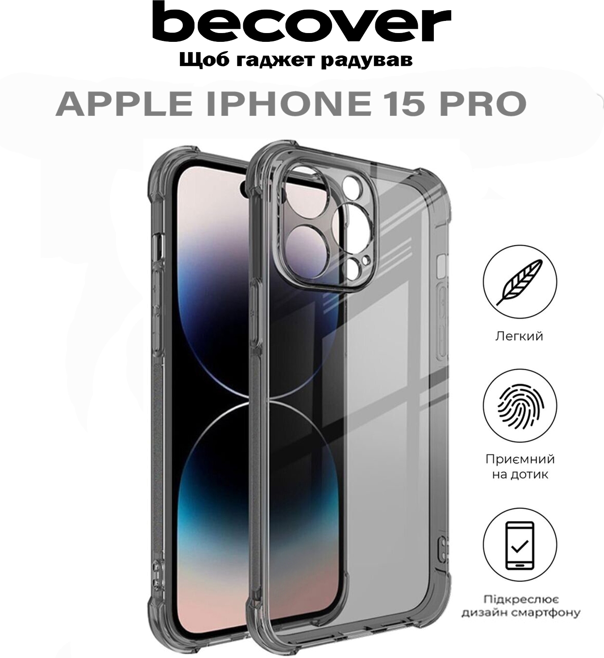 Чехлы для смартфонов iPhone 15 Pro серого цвета купить в Киеве: цена,  отзывы, продажа