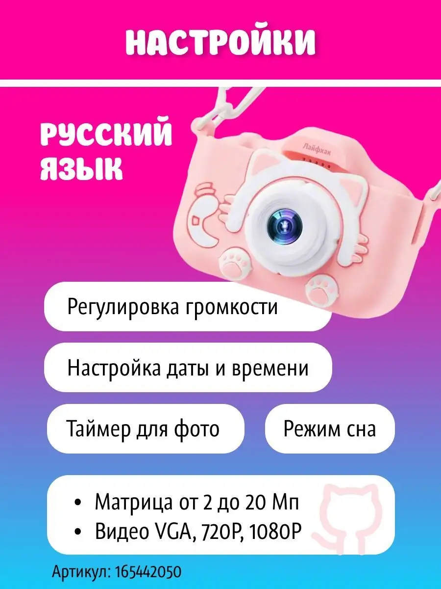 Фотоаппарат детский Smart Kids Kitty Котик с встроенными играми Розовый  (SKKK) – фото, отзывы, характеристики в интернет-магазине ROZETKA от  продавца: P-s Pro | Купить в Украине: Киеве, Харькове, Днепре, Одессе,  Запорожье, Львове