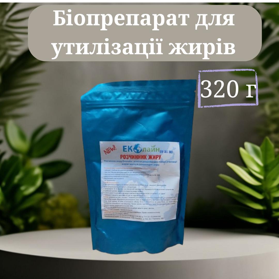 Биопрепарат для утилизации жиров в жироуловителях Растворитель жира ...