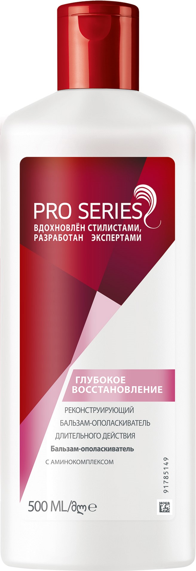 Бальзам-ополіскувач Pro Series Глибоке відновлення 500 мл ...