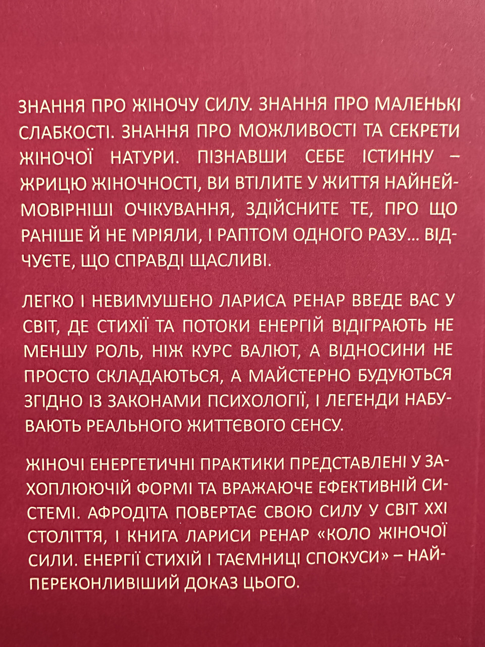 Как поднять женскую энергию: советы психолога