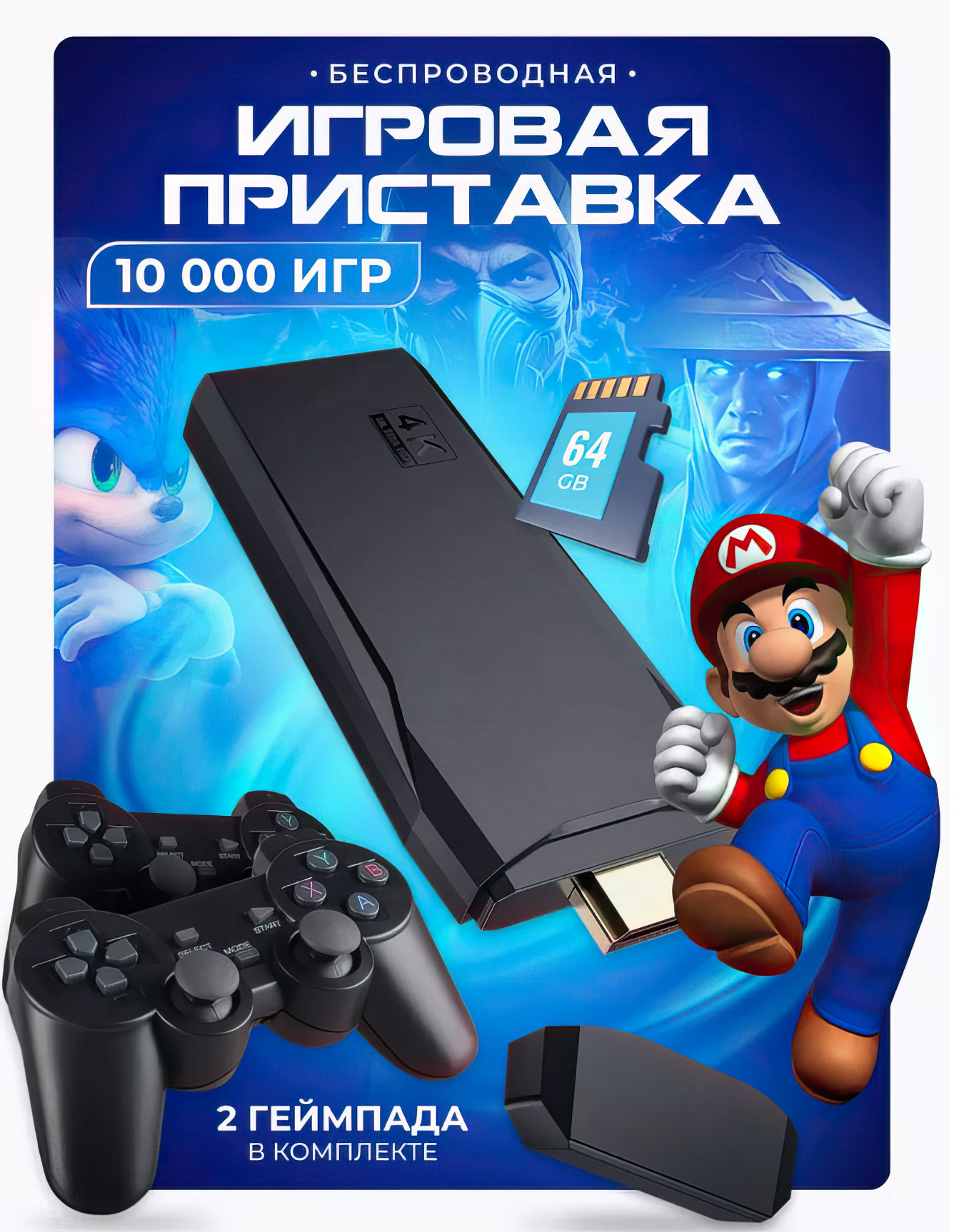 Игровые приставки с больше 500 игр в комплекте - ROZETKA | Купить Игровые  приставки с больше 500 игр в комплекте в Киеве; цена, отзывы, продажа