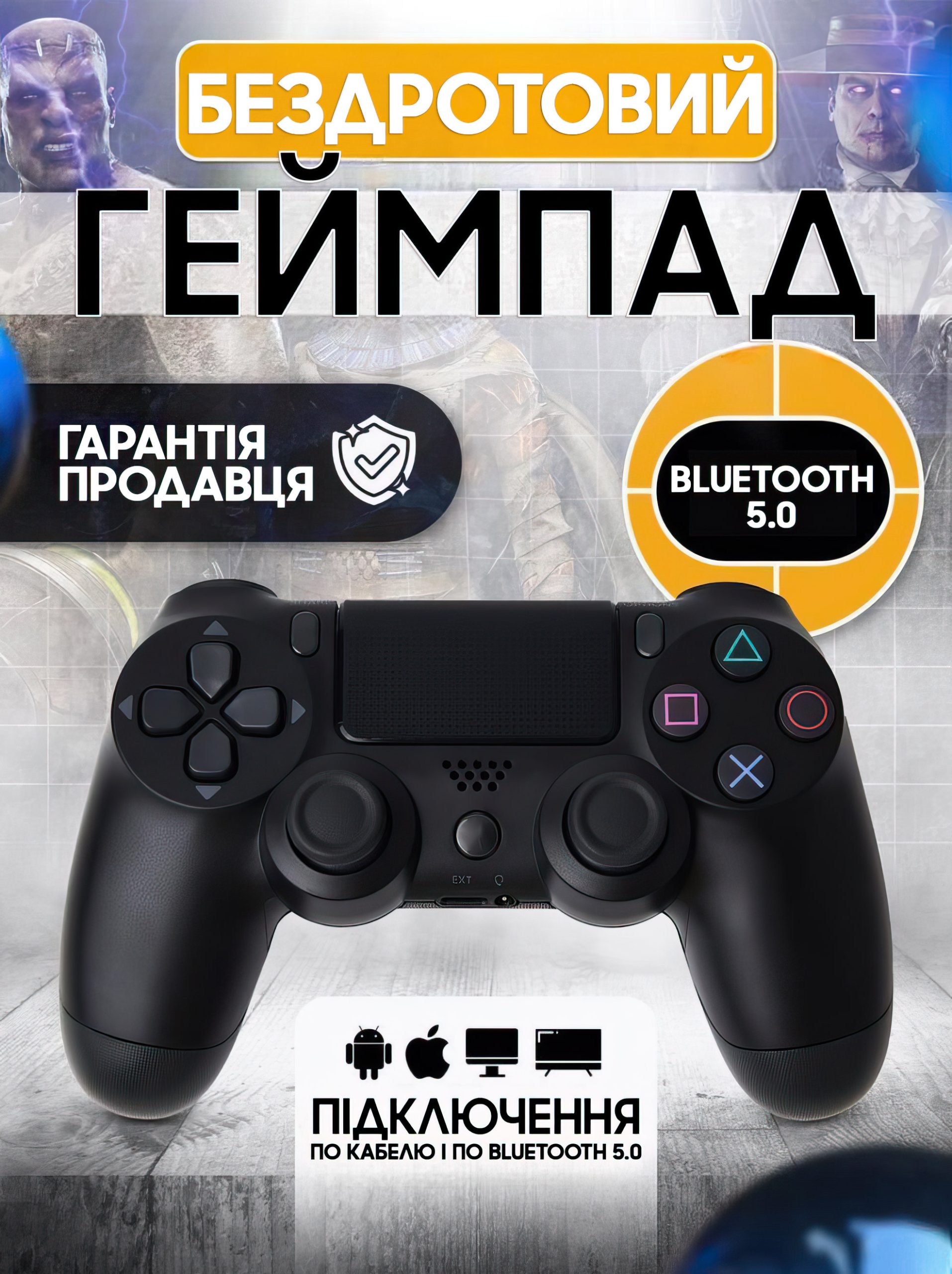 Беспроводной геймпад DOUBLESHOCK 4 Bluetooth с двойной вибрацией ...
