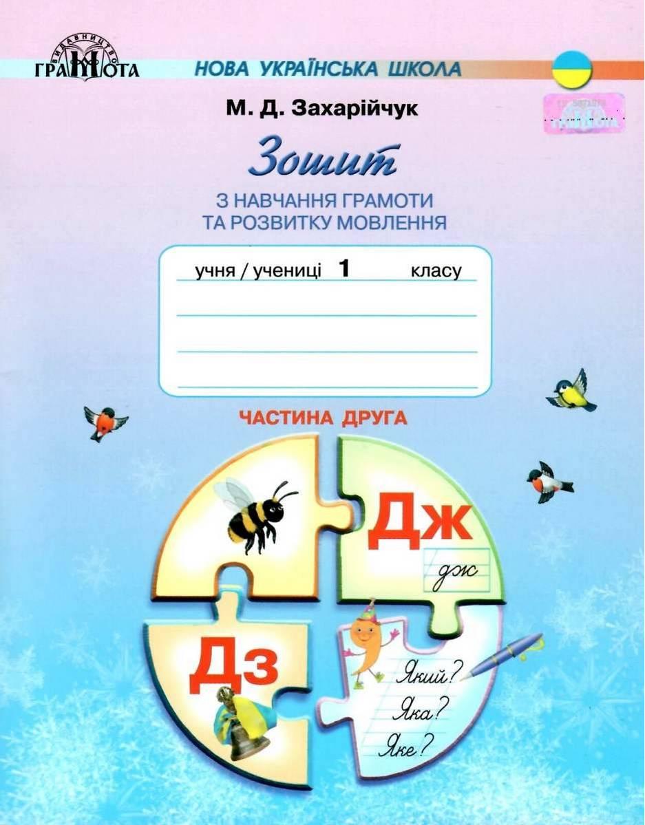 Страница 3. Раздел учебники, учебные пособия, Язык обучения - украинский  ROZETKA | Купить учебники, учебные пособия в Киеве, Одессе, Днепре: цена,  отзывы