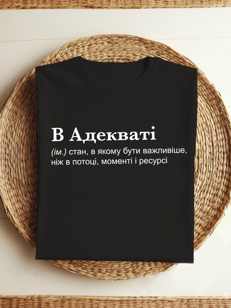 Акція на Футболка бавовняна довга жіноча В Адекваті LLP04575 XL Чорна від Rozetka