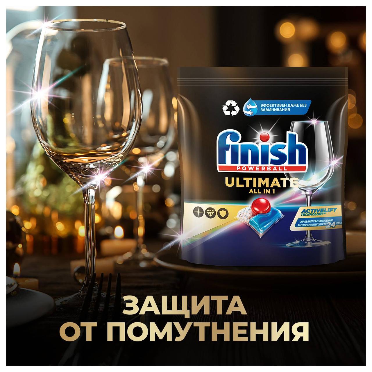 Средство Finish Powerball Ultimate All in1 30 капсул для посудомоечных машин  – фото, отзывы, характеристики в интернет-магазине ROZETKA от продавца: Lzo  | Купить в Украине: Киеве, Харькове, Днепре, Одессе, Запорожье, Львове