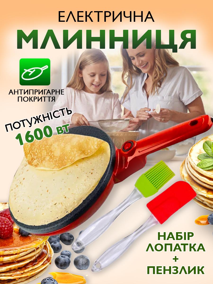 Блинницы погружные с индикатором питания - купить на ROZETKA: низкие цены,  доставка | Цены, отзывы, новинки