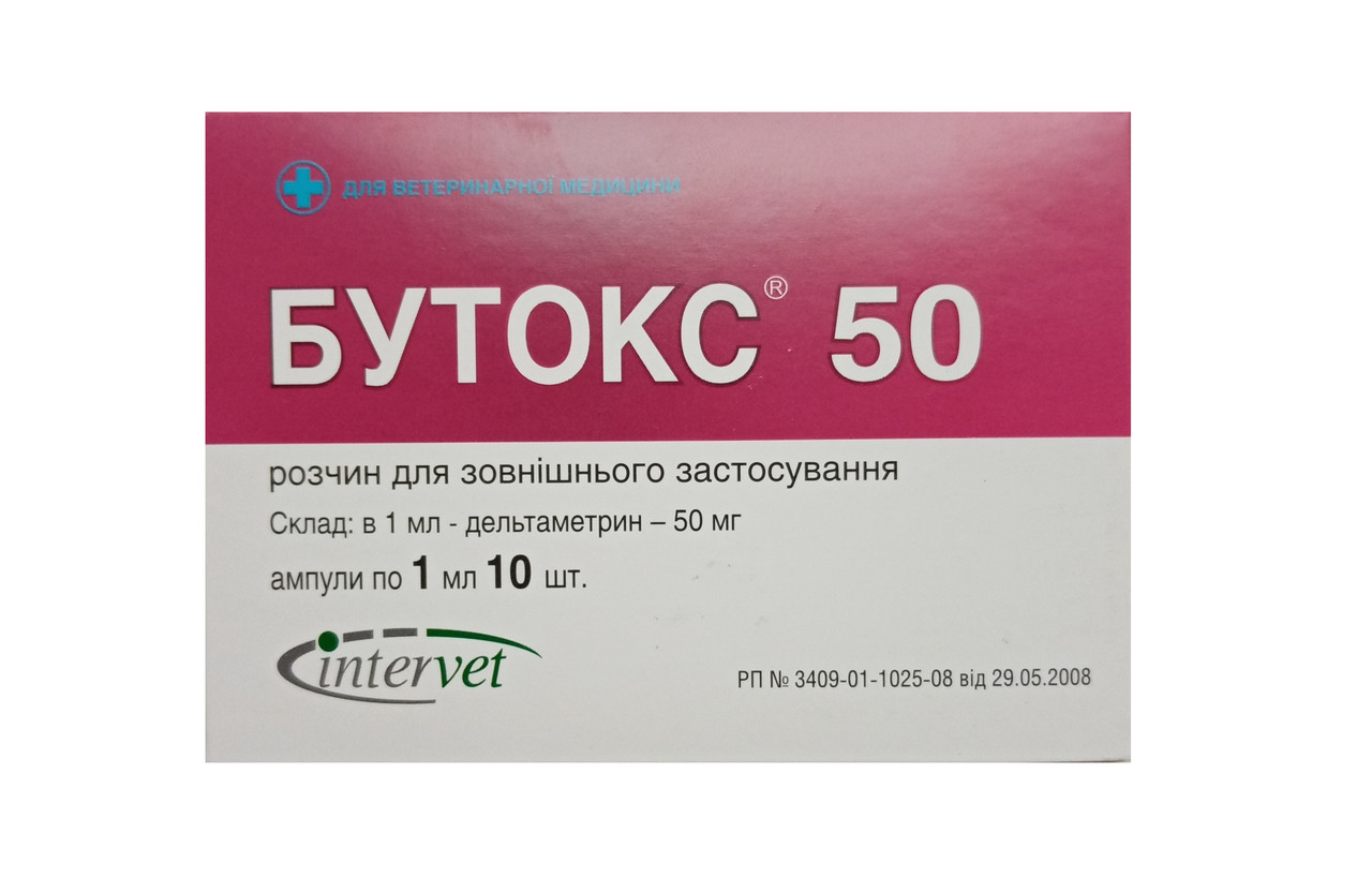 Ампулы Бутокс 50 Intervet 1 мл*10 шт. (дельтаметрин) – фото, отзывы,  характеристики в интернет-магазине ROZETKA от продавца: PetPoint | Купить в  Украине: Киеве, Харькове, Днепре, Одессе, Запорожье, Львове