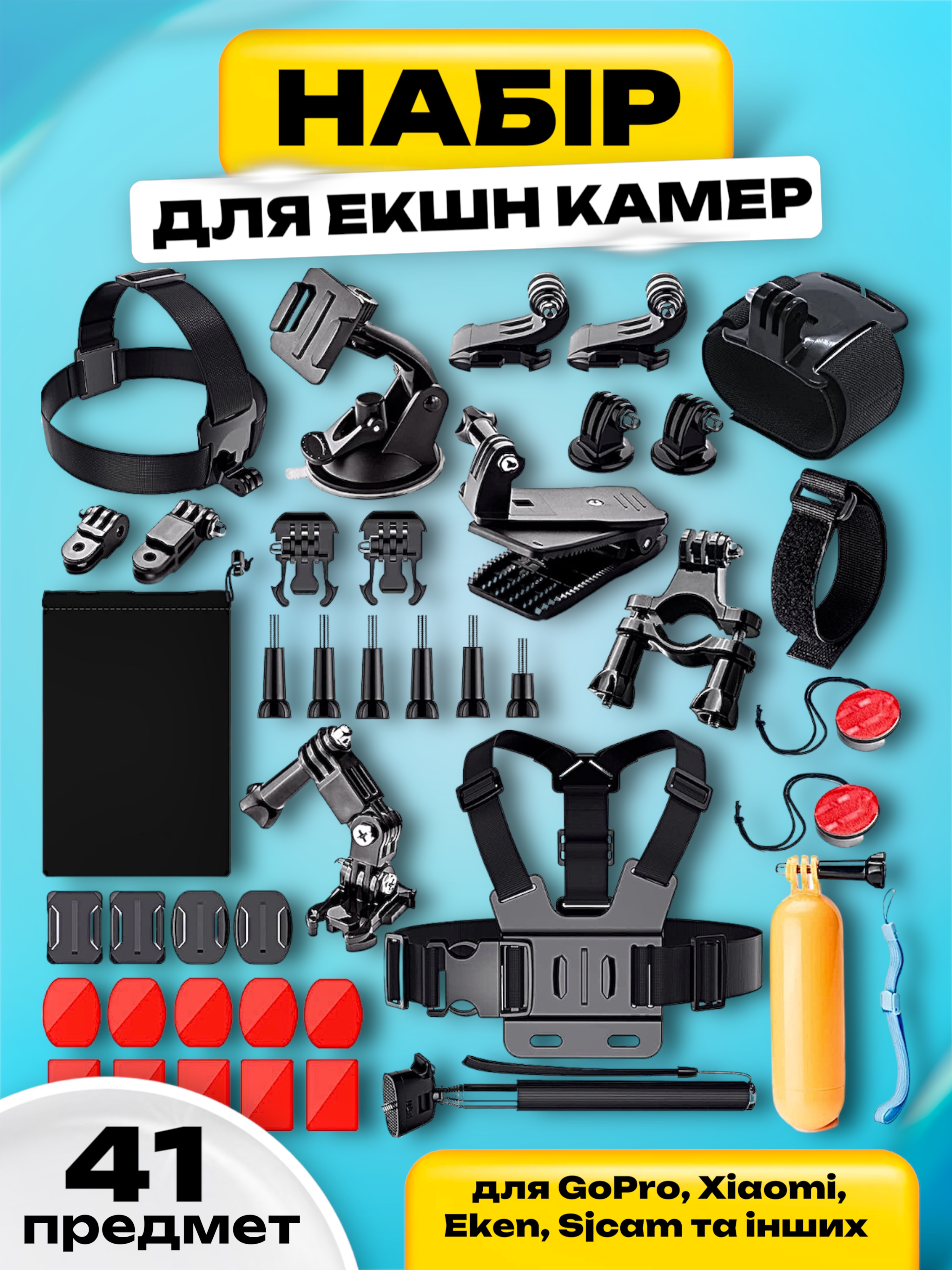 Набор крепежей и аксессуаров для экшн камер комплект для ...
