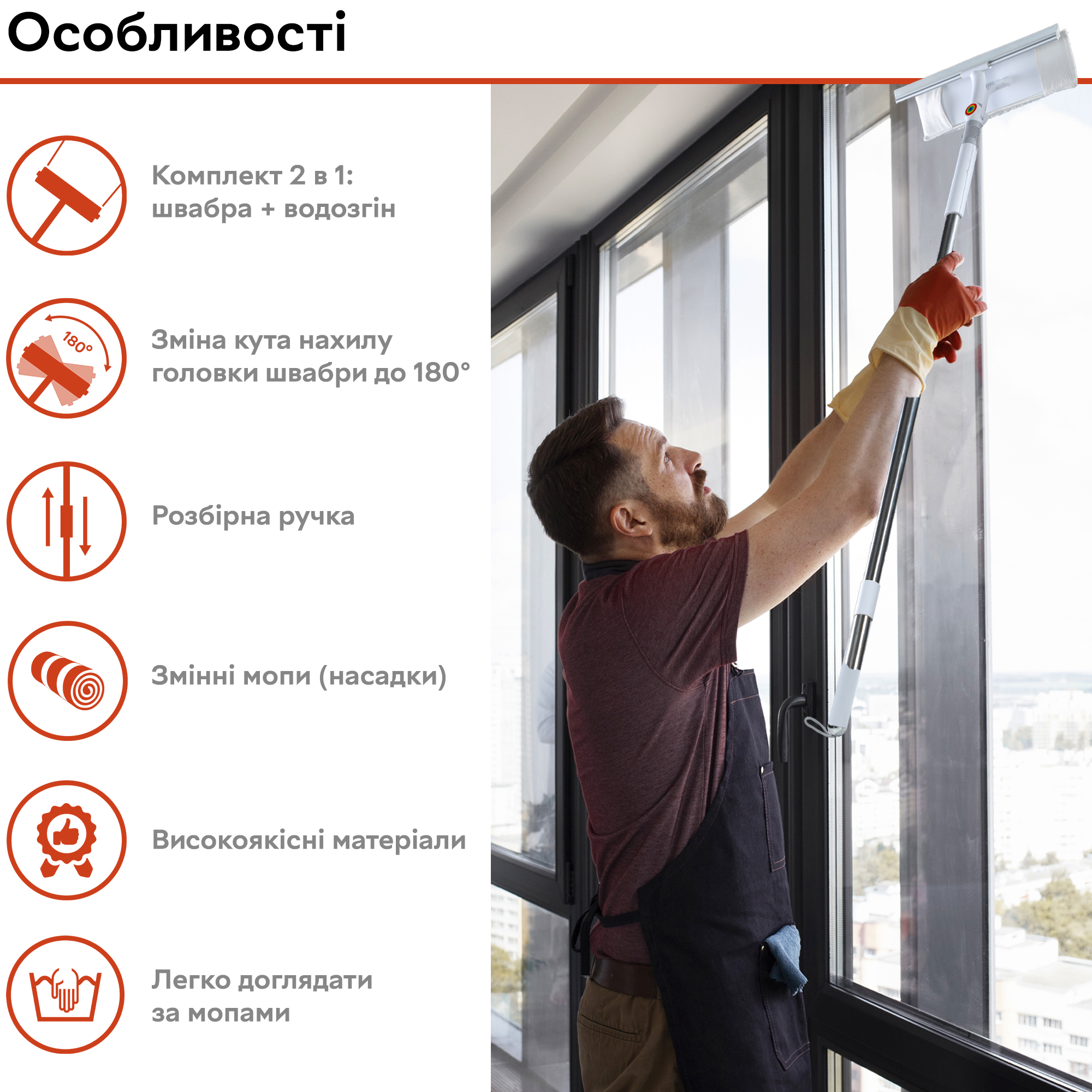 Швабра 2 в 1 для мытья окон RZTK Clean Glass + 1 дополнительная насадка – в  интернет-магазине ROZETKA | Купить в Украине: Киеве, Харькове, Днепре,  Одессе, Запорожье, Львове