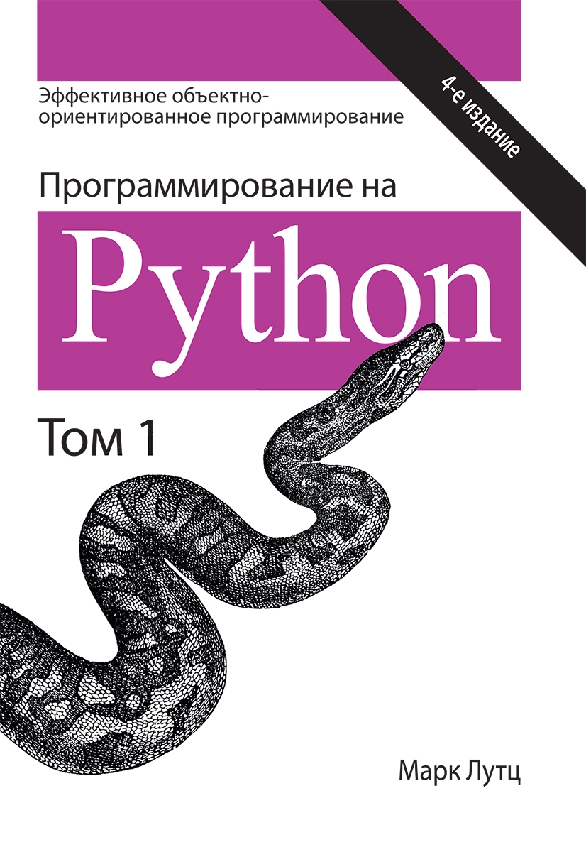 Техническая литература, инструкции, руководства раздел - программирование  на на русском языке языке купить в Киеве: цена, отзывы, продажа | ROZETKA