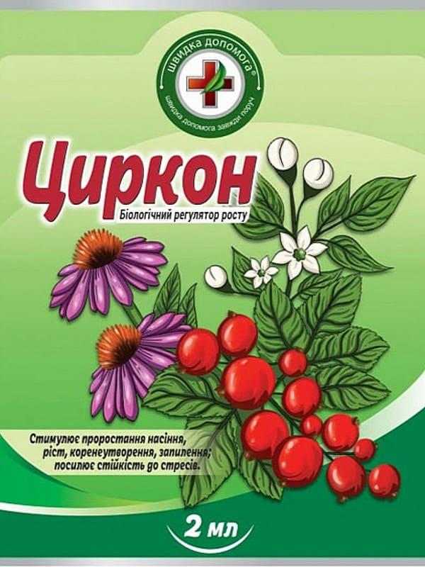 Стимулятор роста Циркон Киссон биологический 2 мл – фото, отзывы ...
