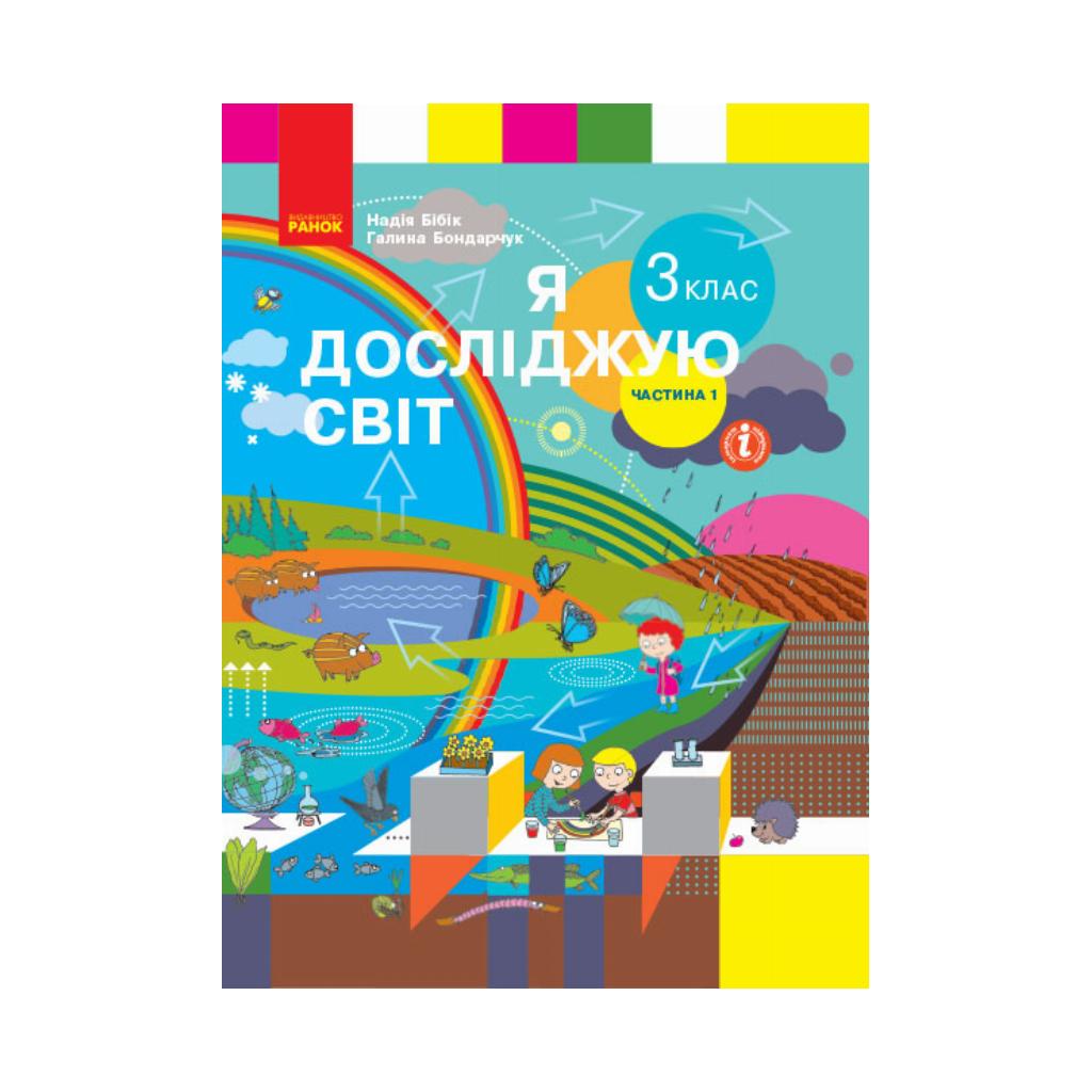 Книга Fly High Ukraine 3 Activity book - Charlotte Covill, Jeanne  Perrett,Liudmyla Sydorchuk - 9788378827290 от продавца: The Globe Bookstore  – купить в Украине | ROZETKA | Выгодные цены, отзывы покупателей