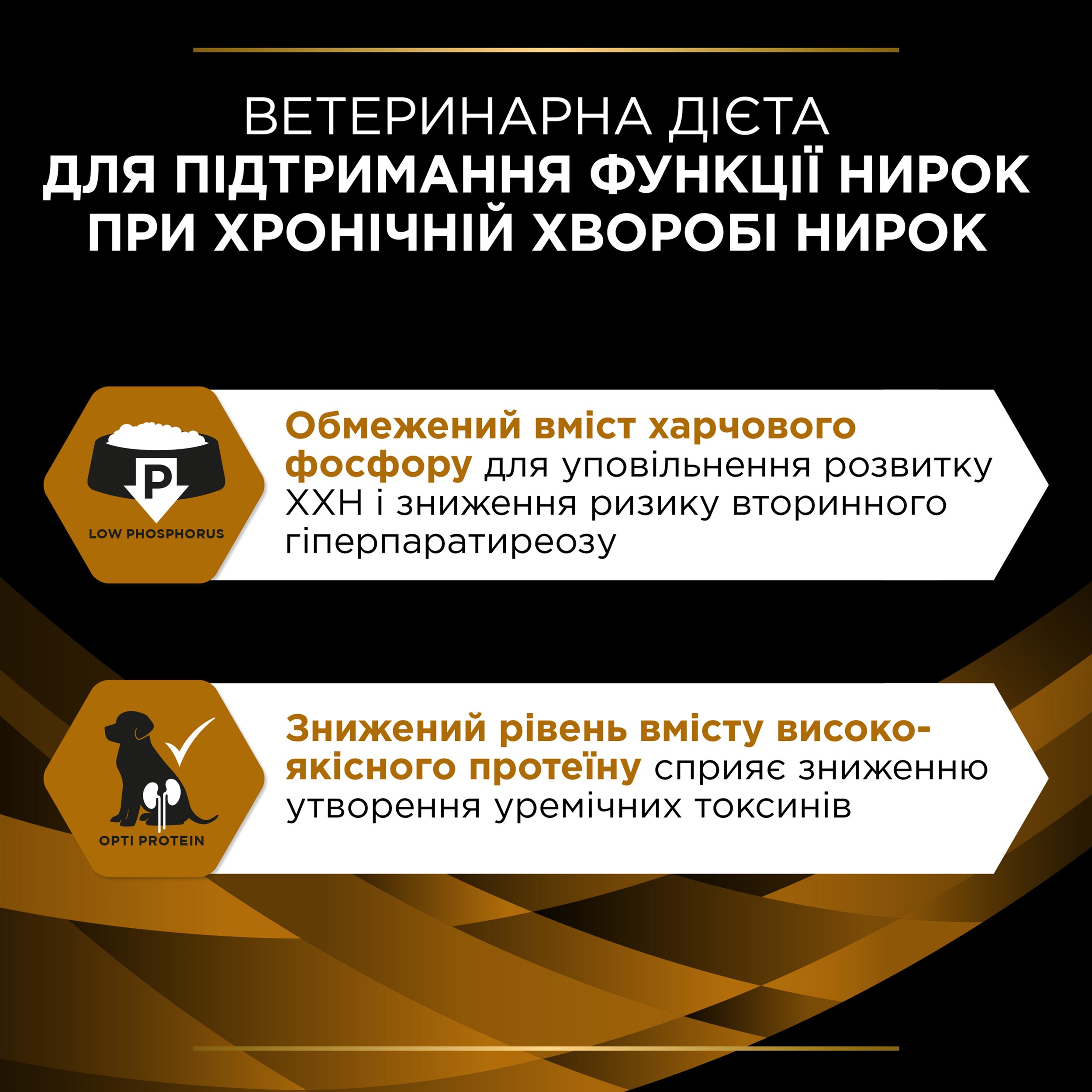 Вологий корм Purina Pro Plan Veterinary Diets NF Renal Function — фото 6