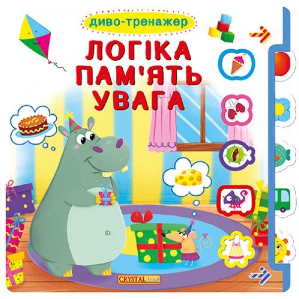 

[F00019863] Книга "Книжка з віконцями+рухомі елементи.Диво-тренажер. Логіка, пам