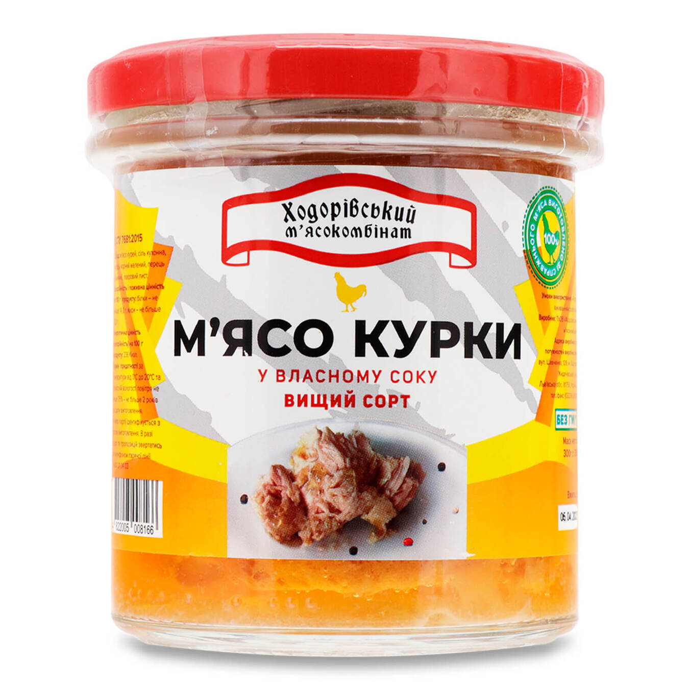 Курица тушеная 101 г - 500 г — купить тушенку на ROZETKA