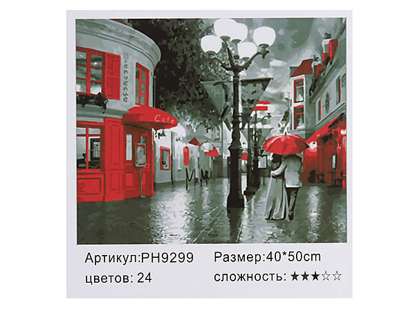 

Картина по номерам "Улица.Фонарь.Кафе." 40*50см Shinerichy Ind (9299)
