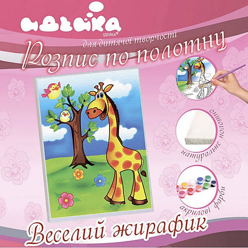 

Набор для творчества «Веселый жираф» Идейка (71001)