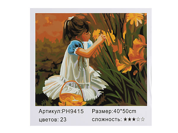 

Картина по номерам "Девочка и нарциссы" 40*50см Shinerichy Ind (9415)