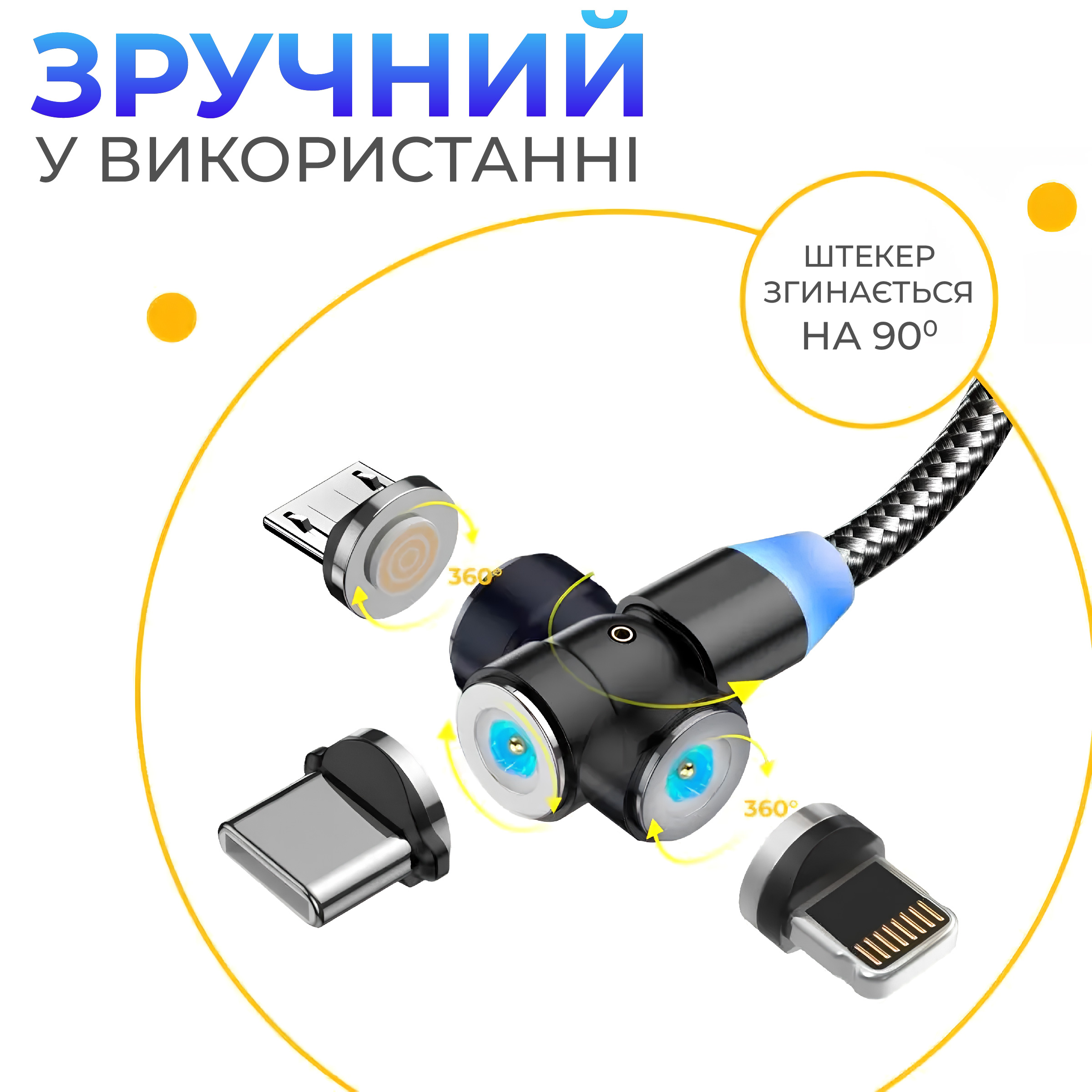 Магнитный кабель для зарядки телефона 3 в 1 магнитная зарядка для iphone  Magnetic Lightning MicroUSB Type C 0.5М – фото, отзывы, характеристики в  интернет-магазине ROZETKA от продавца: Lemeshop | Купить в Украине: