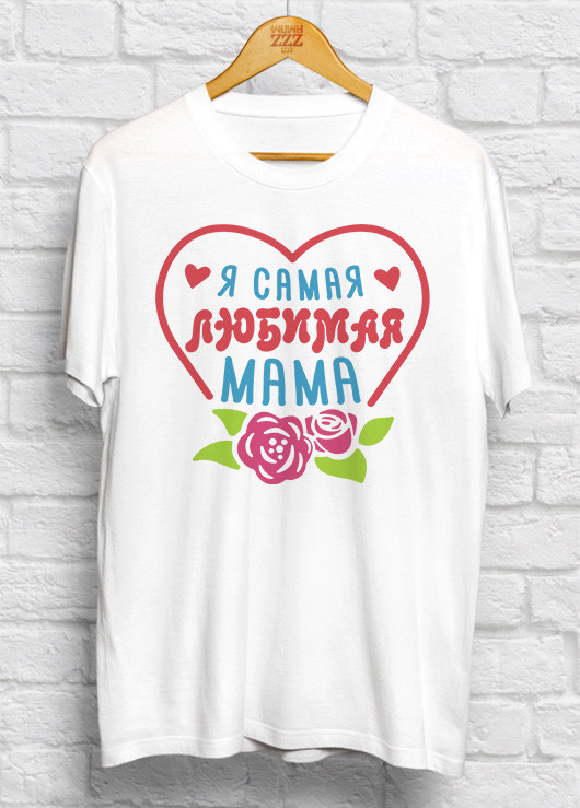 

Женская футболка Я самая Любимая мама M