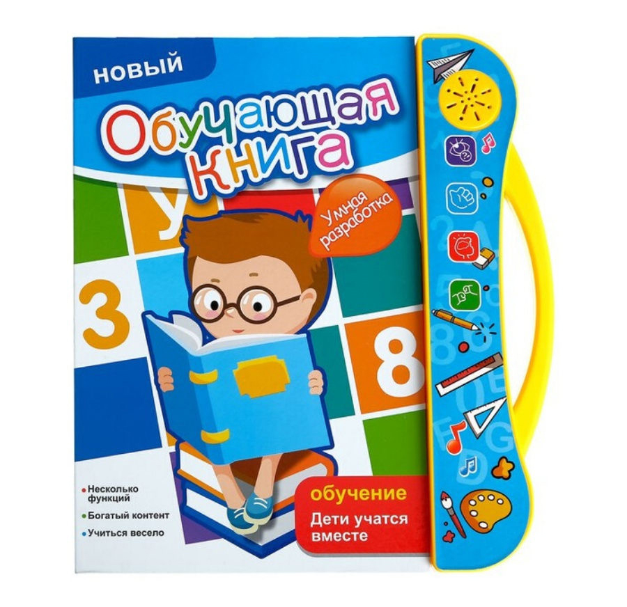 

Детская интерактивная обучающая книга на русском и английском языке Smart Toys (3103)